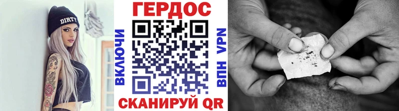 Героин герыч  Чаплыгин 
