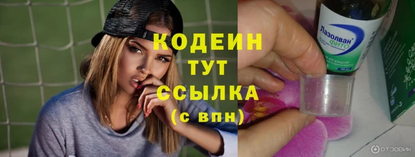 мяу мяу кристалл Арсеньев