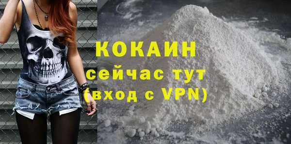 мяу мяу кристалл Арсеньев