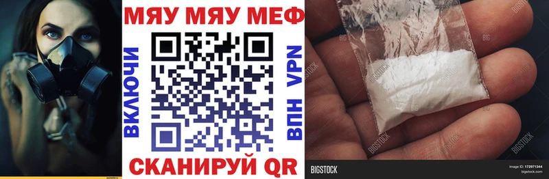 МЕФ кристаллы  как найти наркотики  Чаплыгин 