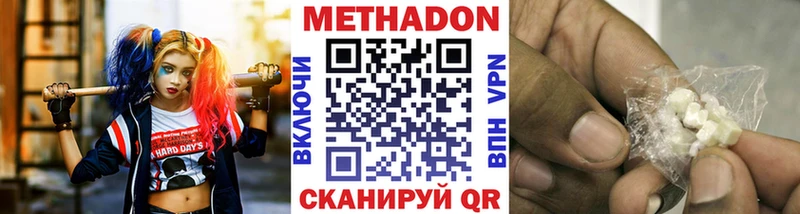 Метадон VHQ  Чаплыгин 